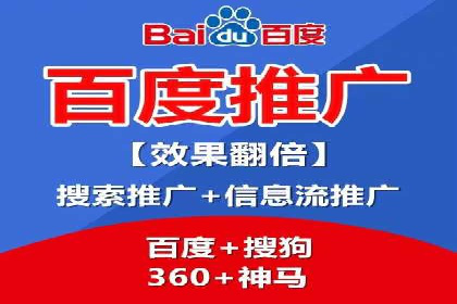 SEM竞价托管代运营助力业绩倍增